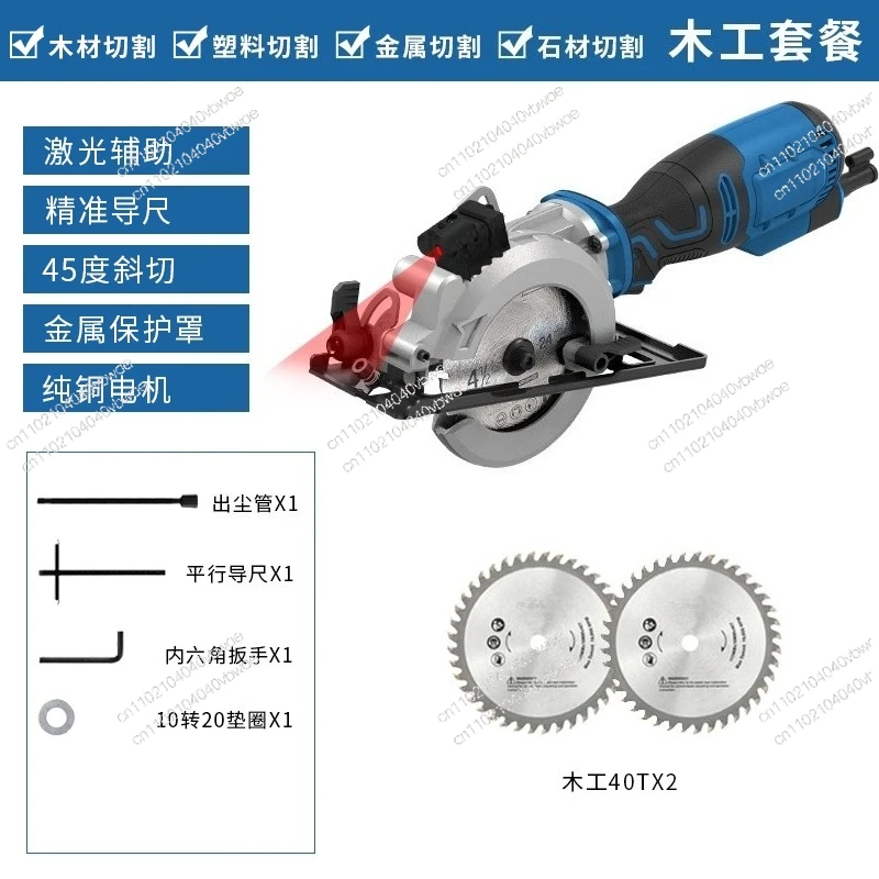 Electric circular saw 3 inch 4 inch multifunctional woodworking hand chainsaw single hand saw household small cutting machine