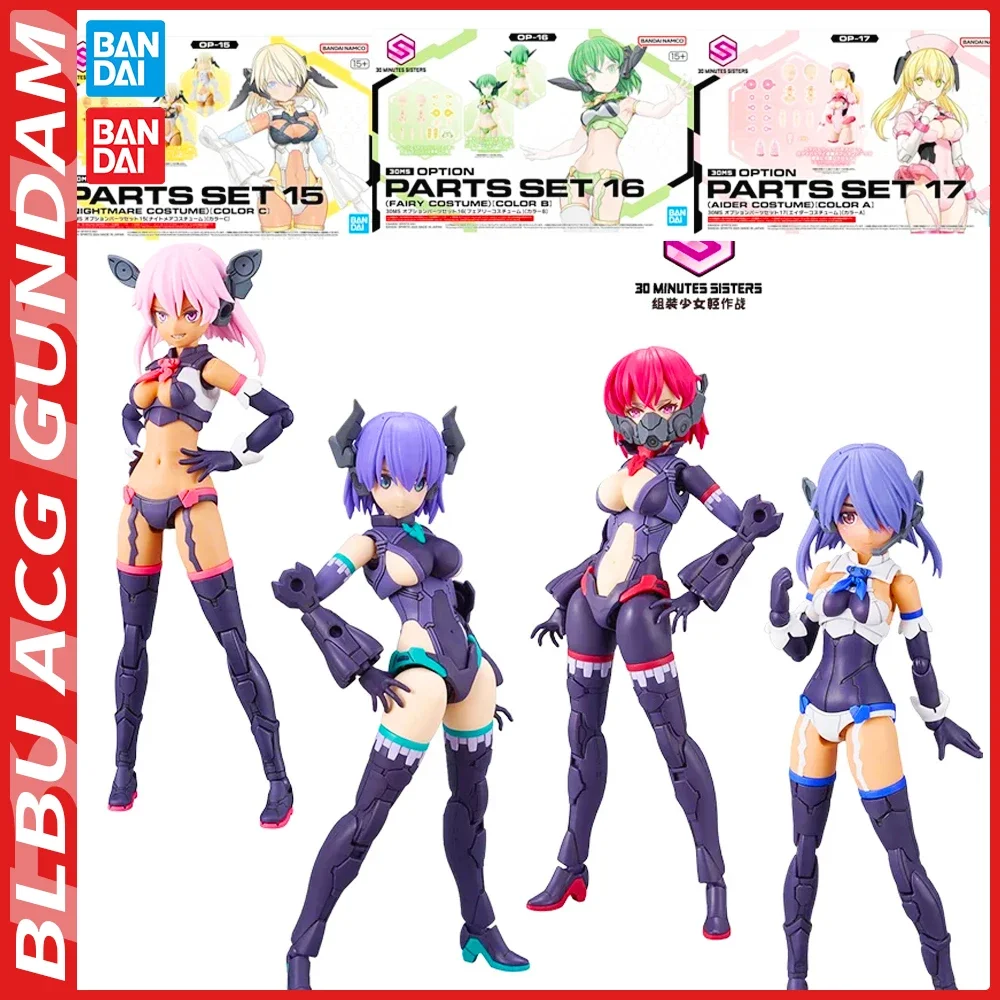 

BLBU ACG Bandai Anime 30MS OPTION PARTS SET 1-20 (AIDER COSTUME)(STEALTH ARMOR)Original Model Toys Action Figure Children