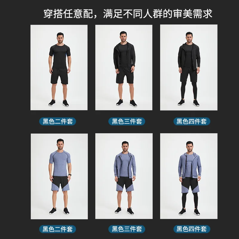 2025 New Fitness Sportswear Men's Plastic Clothing Autumn Winter Bodysuit Quick-drying Suit Training Clothing