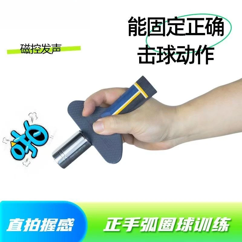 Table tennis swing strength trainer arc ball training straight racket horizontal pull 304 stainless steel