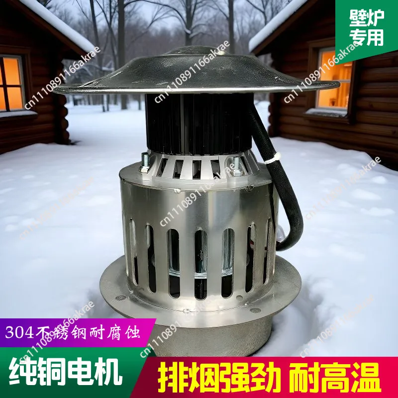 Fireplace real stove pure copper motor high temperature resistance stainless steel corrosion resistance sufficient power effect
