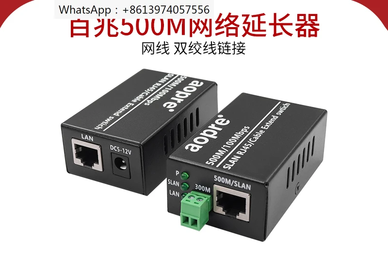 100Mbps network extender 500m network cable extender twisted pair network extender twisted pair network transmitter