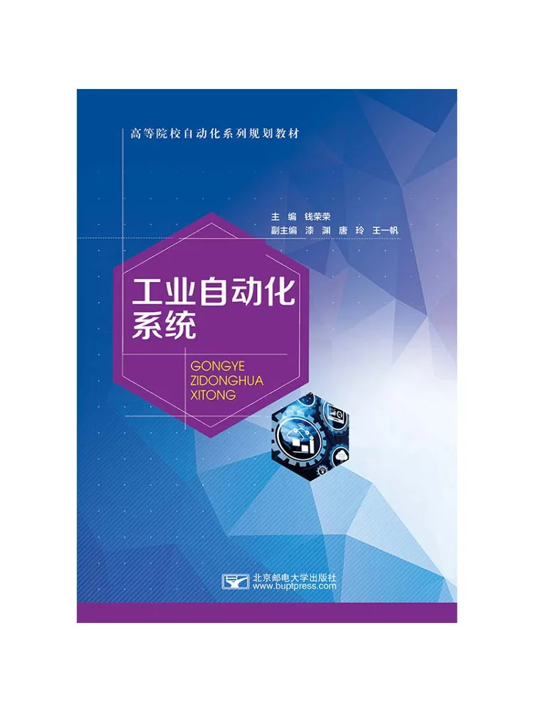Book-Winshare Industrial Automation System