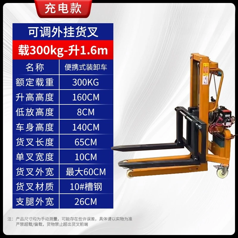 Portable Stacker Handling Forklift Self Loading Forklift Lift Electric Material Handling  Forklift In Stock CE for Warehouse Use