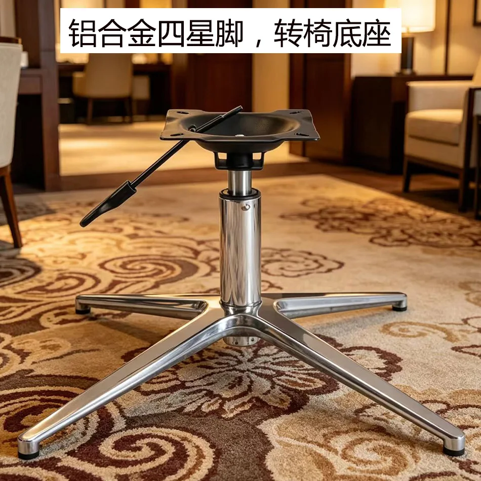 swivel chair lift tripod, aluminum alloy four-star foot leisure chair hardware base, chair base accessories