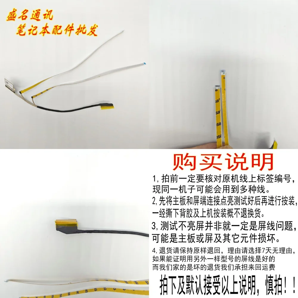 Replacement Laptop Display Cable for LEGEND ZhaoYang CF4720J-B002 LCD Screen Flex Ribbon Cable for Notebook Repair Parts