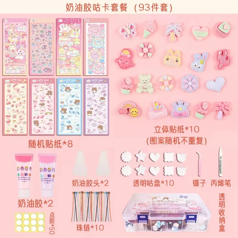 Kawaii 크림 구카 스티커 세트, DIY 재료 팩, 보관함, 손 레저 재료 팩, 수공예 작품 만들기 장난감