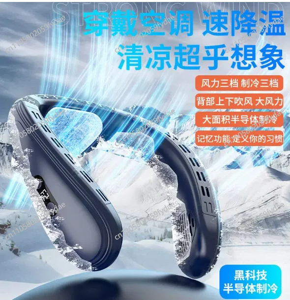 New Neck Air Conditioner Portable Neck Fan Rechargeable Semiconductor Cooling Bladeless Fan Outdoor Personal Fan Wearable Cooler