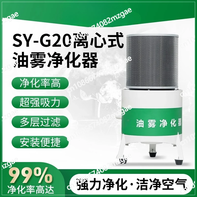 Environmentally friendly centrifugal machine tool oil mist collector industrial oil fume purification separator filter