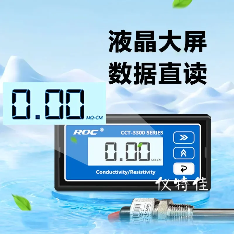 CCT-3320 Conductivity Meter, Resistance Meter, Pure Water Detection Controller Electrode Probe CCT-3300