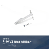 Nose Landing Gear Slant Supporting Rod for Freewing V2 F-16C fighting falcon RC Jet Airplane F16 90mm EDF Model
