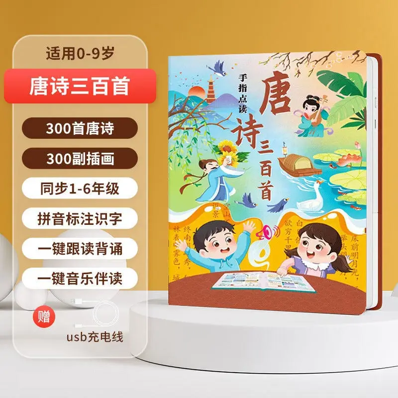 Children's Early Education Audiobooks, Cognitive Encyclopedia Enlightenment, Parent-child Interaction