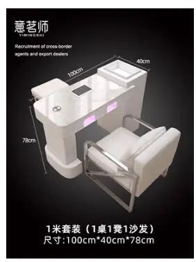 A manicure table and chair set with a second-generation vacuum cleaner and red light grill