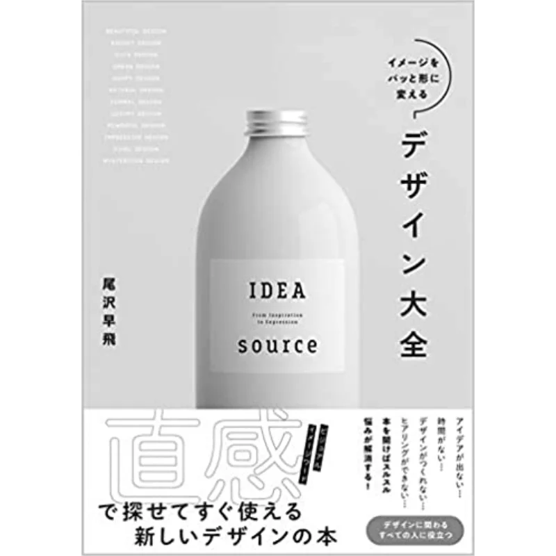 

Визуальный дизайн Sahi Ozawa Sb Creative 9784815603168 Книга