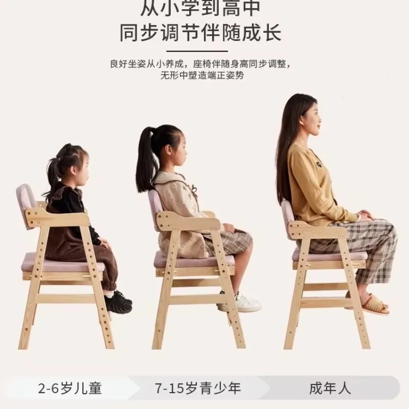 d2 Learning Solid Wood Chair Home Dining Chair Lifting Adjustable Writing Chair Backrest Seat Learning