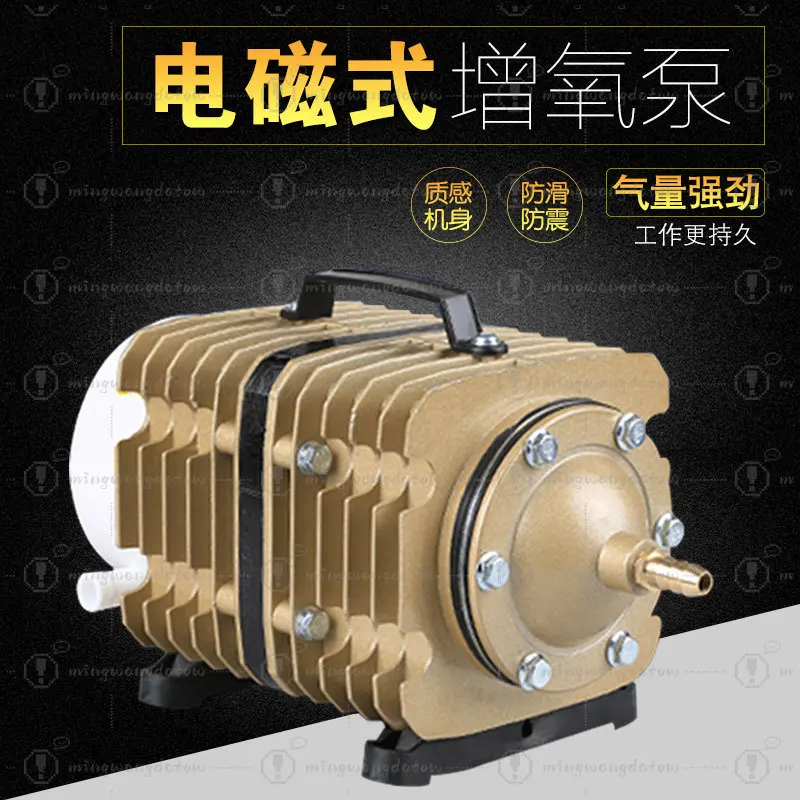 Electromagnetic Air Pump Oxygen Aerator for Pond Fish Farming Medical Supporting Air Pump