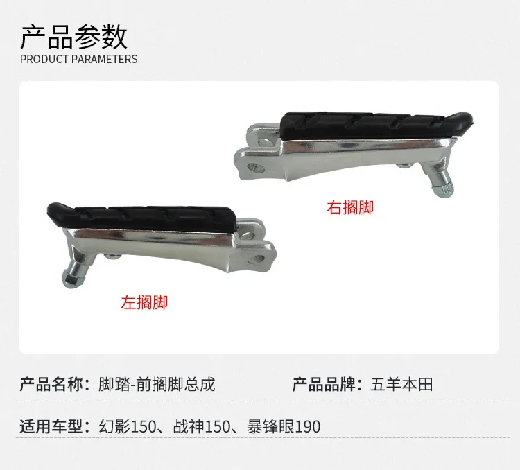 Motorcycle Front Foot Pegs Footrests Black Pedals for the phantom storm front eye CB190R