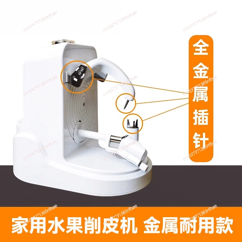 Electric Apple Peeler Multifunctional Automatic Fruit Peeling Artifact for Household Kitchen