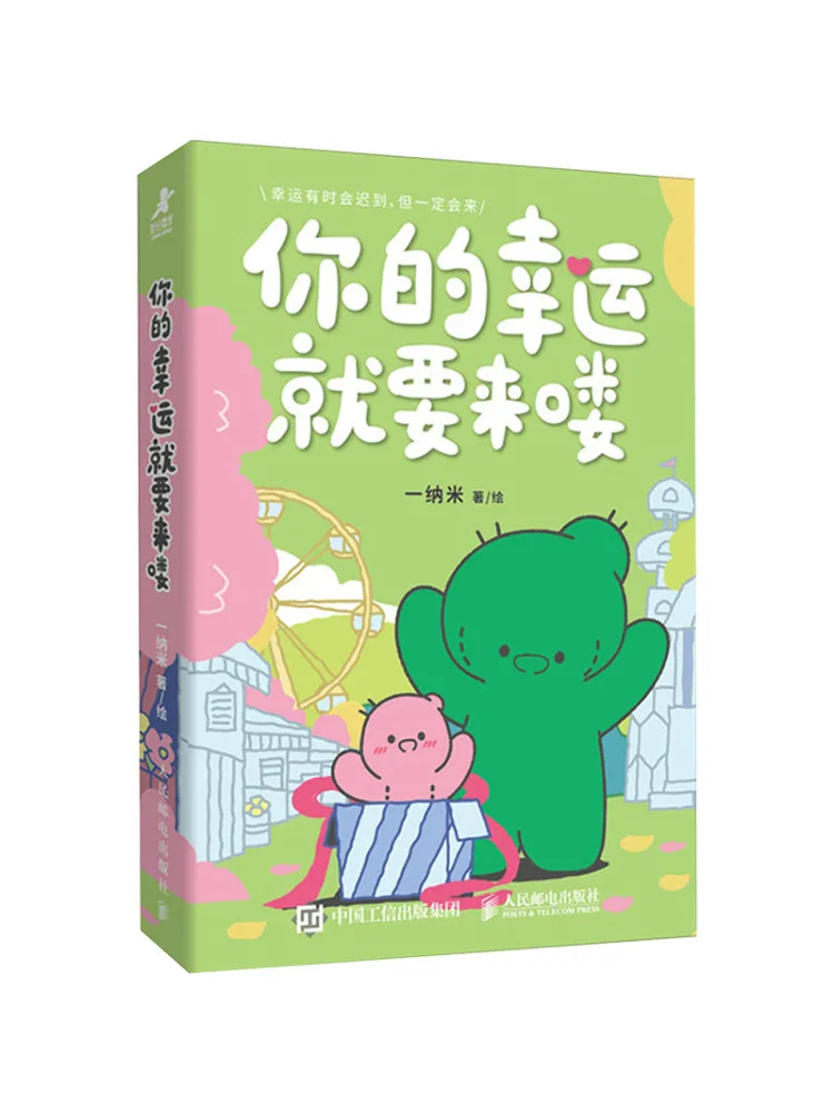 

Книга: "Удача на пороге" (Winshare)