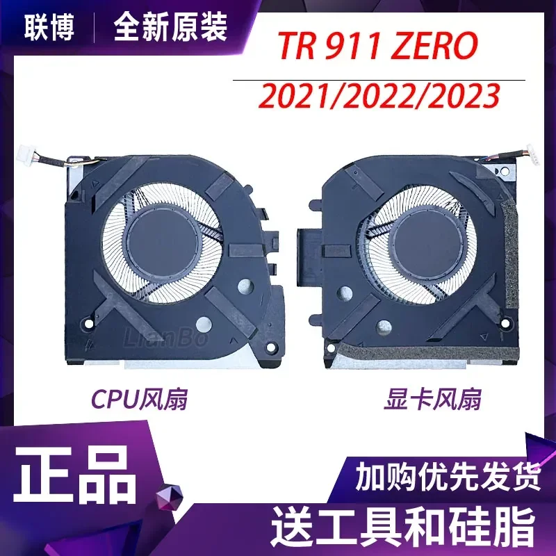 

For Raytheon TR 911 ZERO 2021 2022 2023 Fans New Original Replacement Cooling Fan
