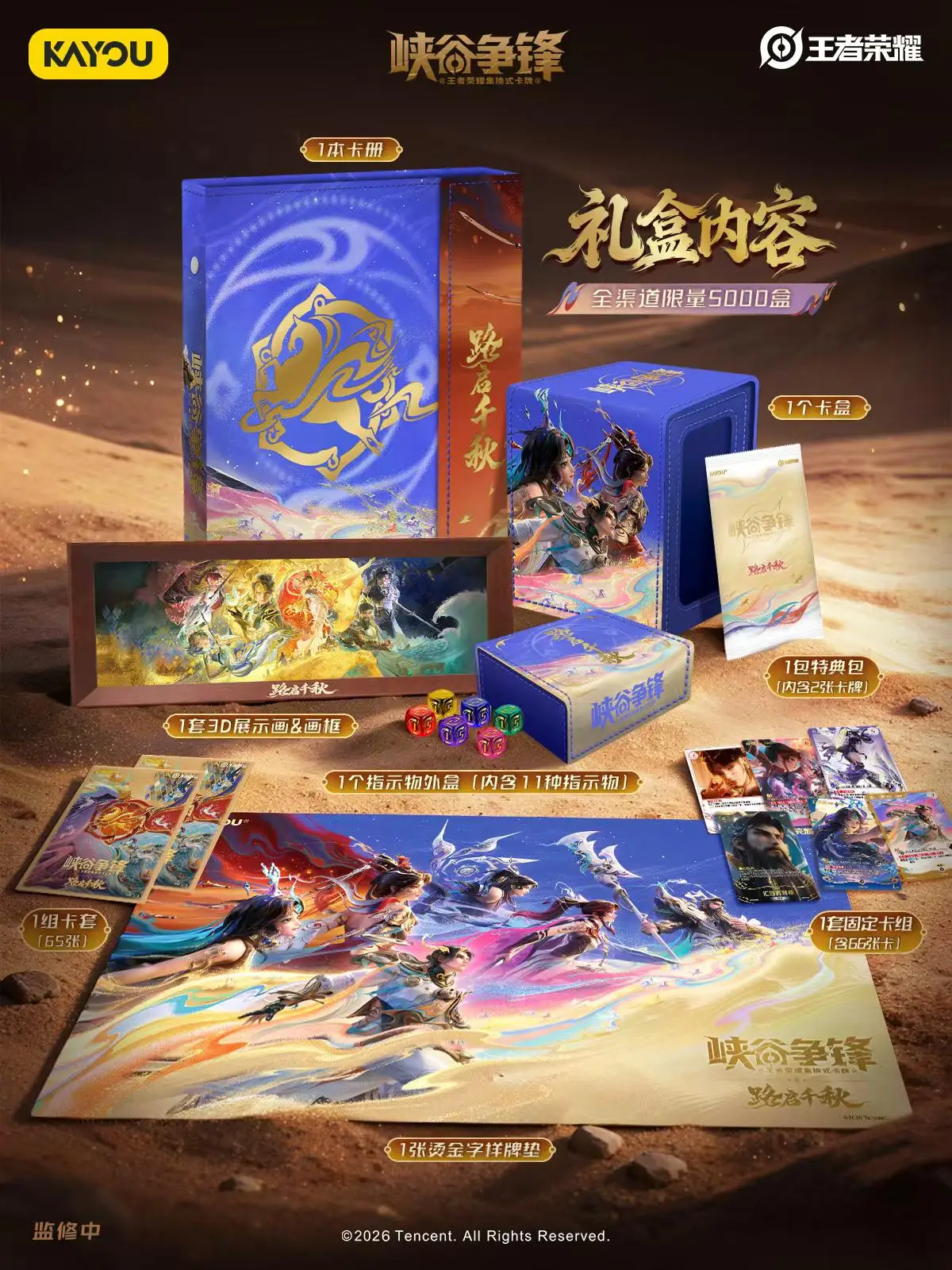 KAYOU Honor of Kings Collection Cards Gorge Battle Luqi Qianqiu Gift Box - Holo Rare Limited Edition TCG Game Fans