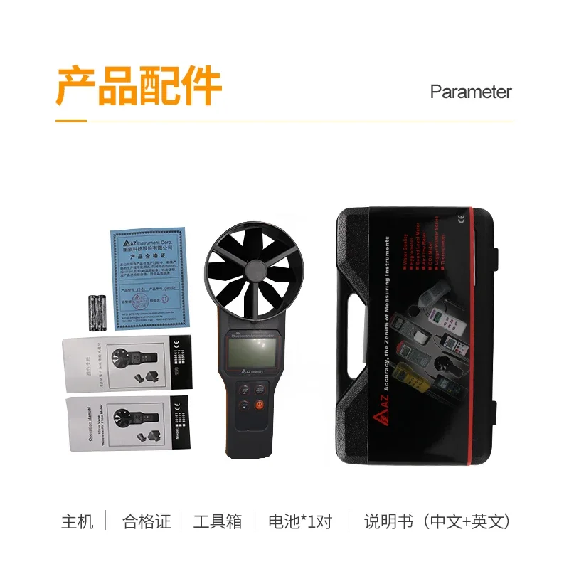 AZ89161 Bluetooth 4.0 anemometer measures wind speed, volume, temperature, wind speed range 0.20~30.00 m/s