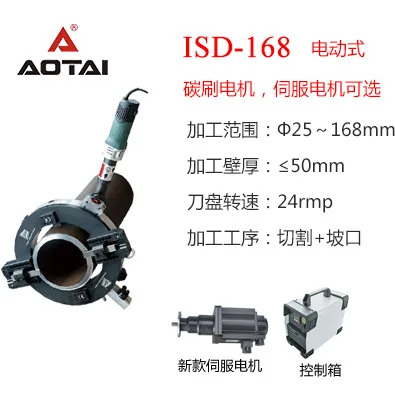 ISD16821935508 External Clamp Round Pipe Cutting Machine Ring Cutting Stainless Steel Pipe Beveling Machine