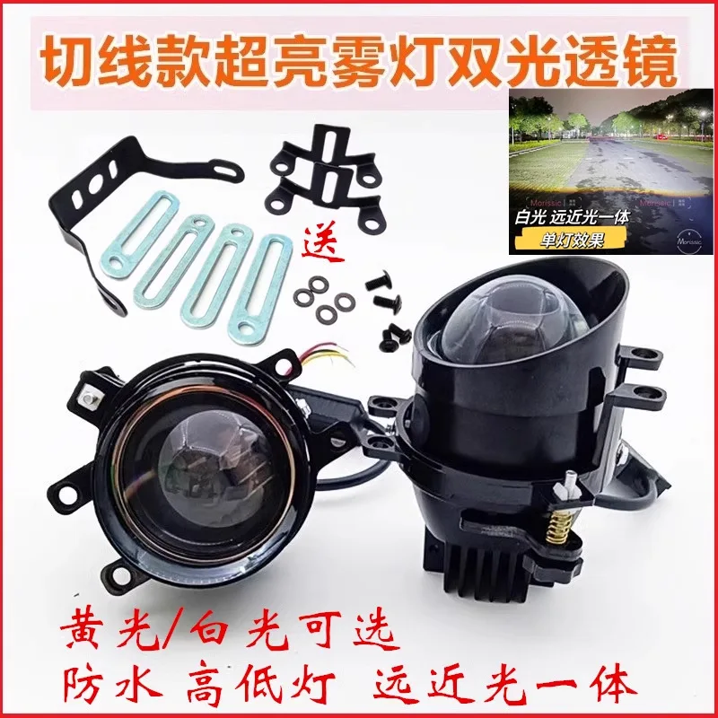 

12V40W automotive tangent fog lamp assembly LED double lens modified ultra-bright far and near light cannon integrated 3 inches