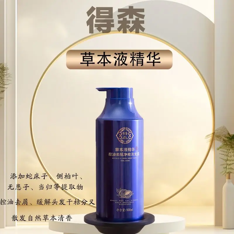 Herbal Clarifying Shampoo 500ml, Oil Control Flake Control Scalp Soothing Smooth Soft Botanical Scent Family Size