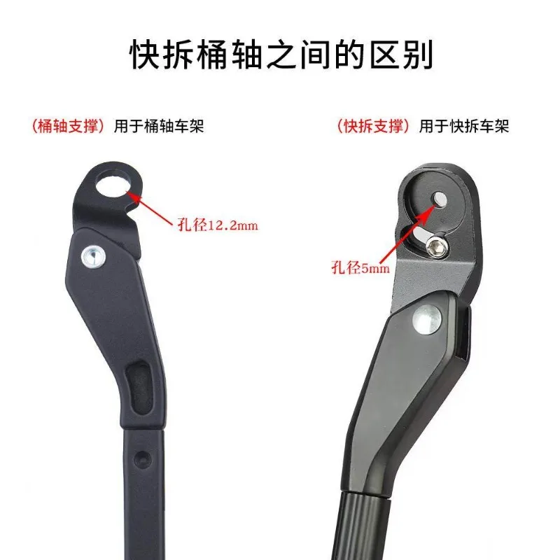 Suitable for Giant Bicycle Accessories Daquan Mountain Bike Foot Support