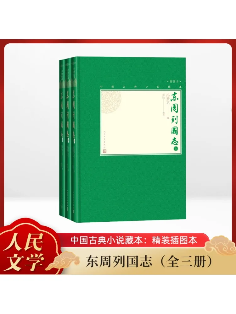 

Book-Winshare The Kingdom Of the Eastern Zhou Dynasty 3 Volumes in Total