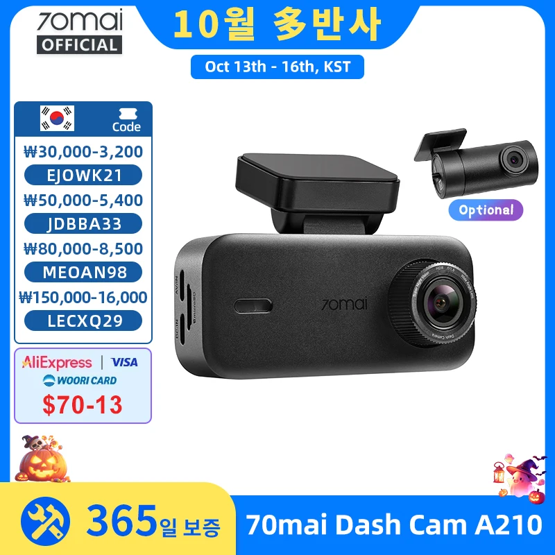 새로운 70mai A210 블랙박스 1080P 130FOV 슈퍼커패시터 슈퍼 나이트 비전 F/1.6 조리개 내장 GPS Wi-Fi 6 탑재