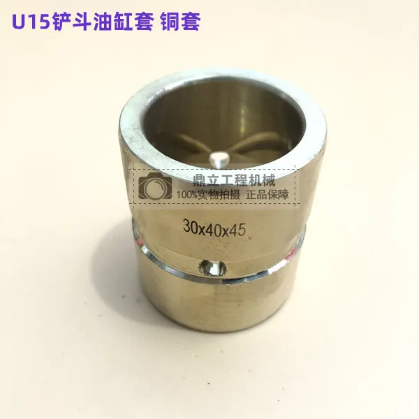 BUSHING Kubota U15/17/20/30/135/155/161/163/165 bucket shaft horse pull head single-sided sleeve