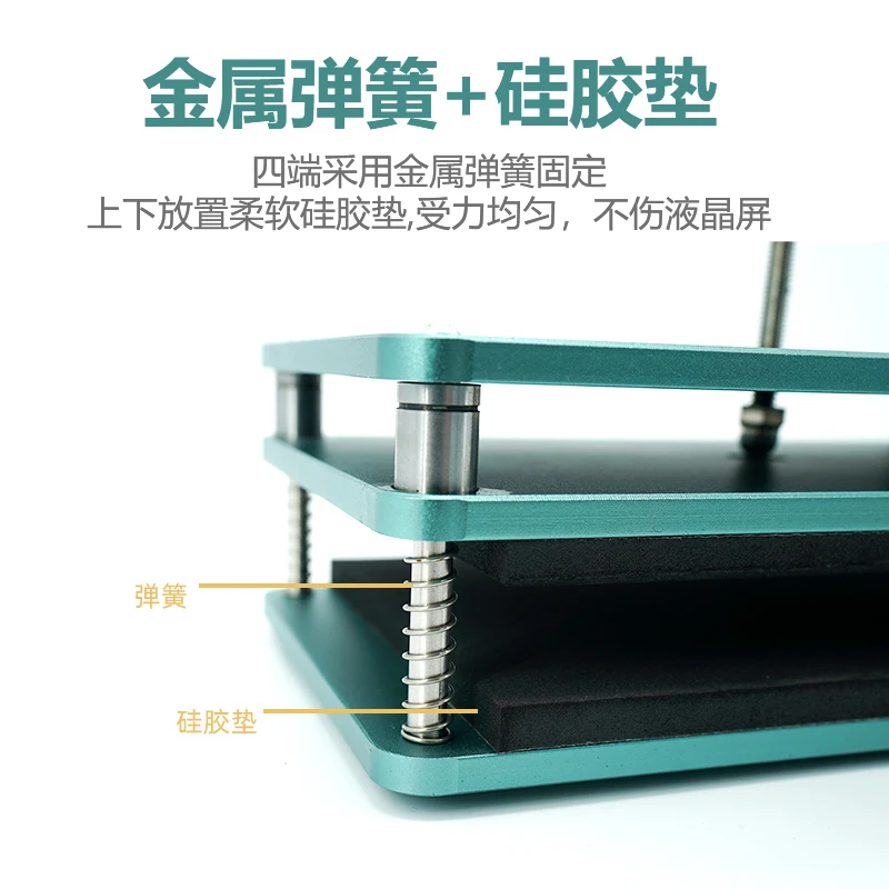 screen repair cover general pressure holding table, curved screen, mobile phone screen pressure holding mold