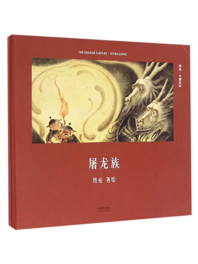 

Книга — Клан убийц драконов «Виншер»