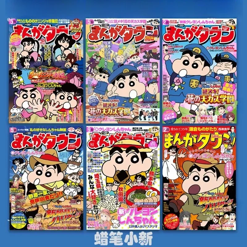 

Anime poster background wall Crayon Shin-chan peripheral poster decoration stickers cute photo background wall wallpaper