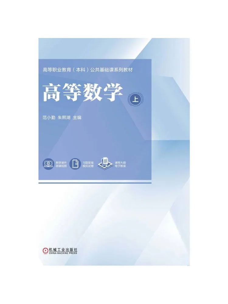 Book-Winshare Advanced Mathematics Part 1