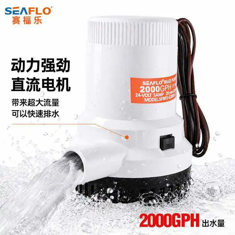 SEAFLO High-Flow Submersible Marine Pump with Electric DC Drainage, 12V/24V, for Boats and Yachts