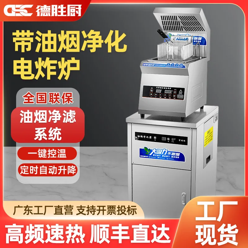 Commercial Automatic Lifting Electric Fryer Fume Purification Single and Double Cylinder Fryer Commercial Large Capacity Fryer