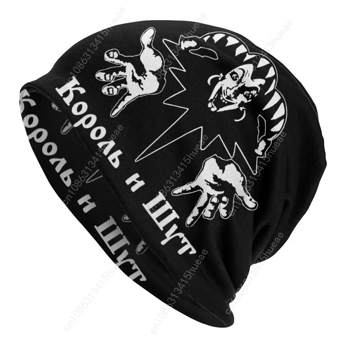 Korol I Shut قبعة بونيه الحياكة قبعة الرجال النساء الهيب هوب للجنسين الكبار مهرج الملك ومهرج الشتاء الدافئ Skullies Beanies قبعة #6