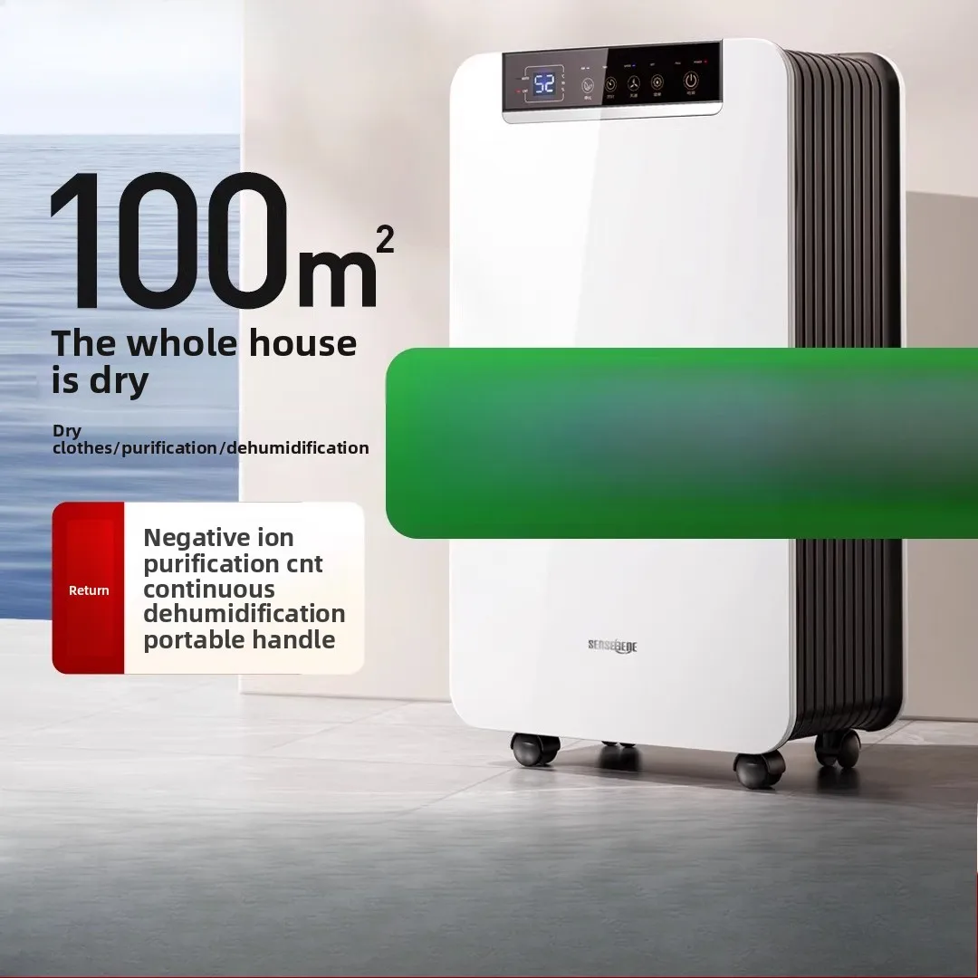 Dehumidifier for home use, quiet operation, suitable for bedrooms, basements, and industrial use.