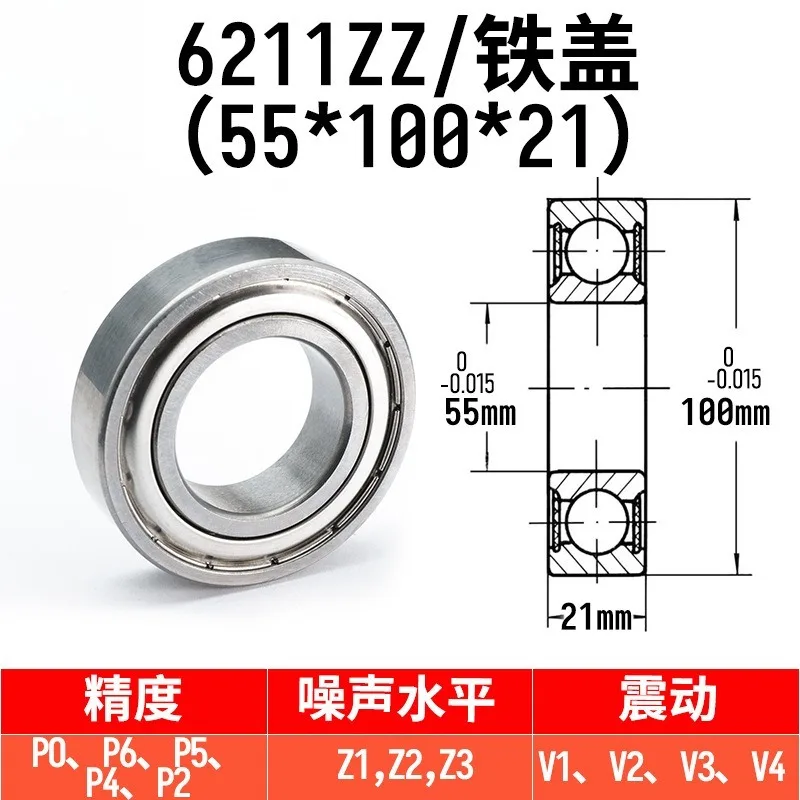Chinese factory direct deep groove ball bearing 6211ZZ single row deep groove ball 55 * 100 * 21MM  deep groove ball