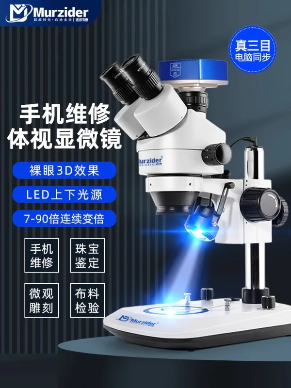 Murzider Mobile Phone Repair Electron Microscope HD Circuit Board Stereoscopic Microscope MSD02-B8