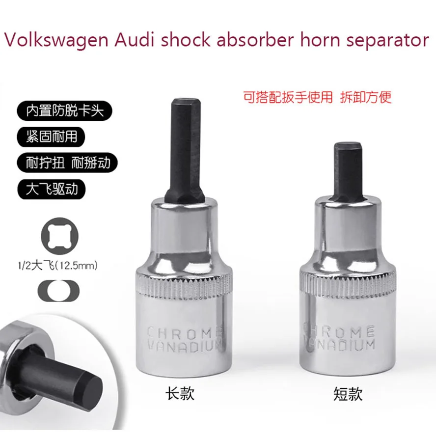 Shock Absorber Claw Separator Suitable for Volkswagen Audi