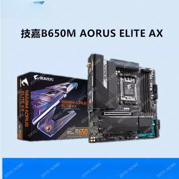 B650M AORUS ELITE AX small sculpture, e-sports sculpture, ice sculpture support R5 7500F 7800X3D