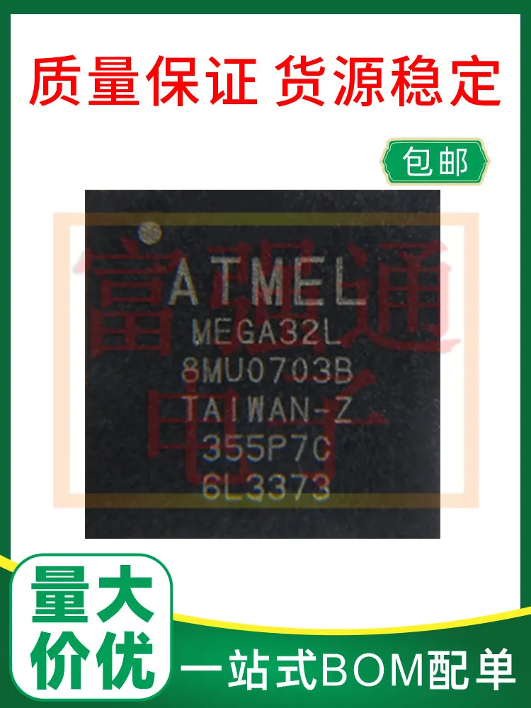 ATMEGA32L-8MU ATMEGA32L-8MUR chip provides warranty price advantage support order