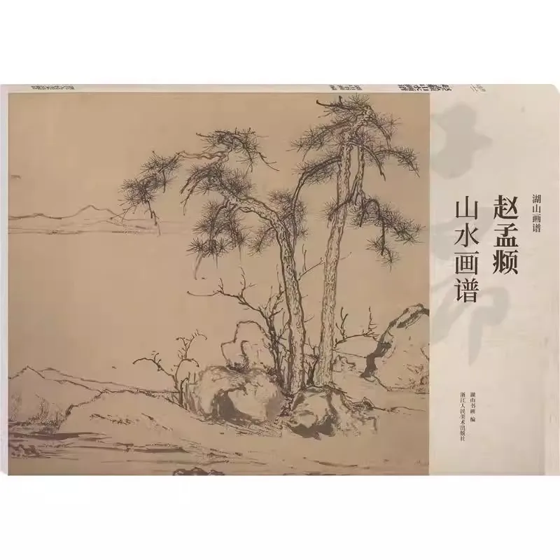 

Техники китайской пейзажной живописи, полное руководство по традиционной живописи кистью, пошаговое руководство для начинающих.