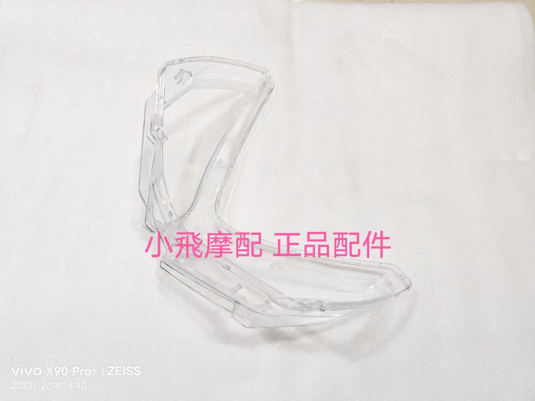 

For Qjmotor Atr 125 Motorcycle Accessories Qj Atr125 Headlight Glass Front Light Cover Headligh Shell