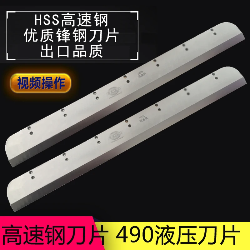 

Caide 450 4908M 4908S 4908T 4606R 500RT 5610L Paper cutter blade Cutting blade