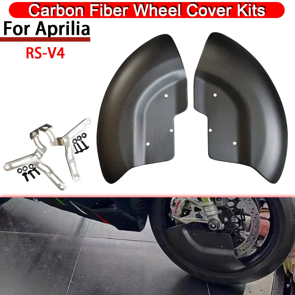 

For Aprilia RS V4 Carbon Fiber Motorcycle Modification Accessories Front Brake Caliper Heat Dissipation Guide Wheel Cover Kits